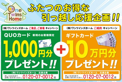 【外観】 | 箕面市稲5丁目　新築一戸建 | 詳しい内容は【通話料無料】の
0800-829-7249又は
0120-07-0012まで♪