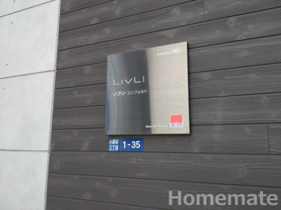 【その他共用部分】 | リブリ・コンフォルト