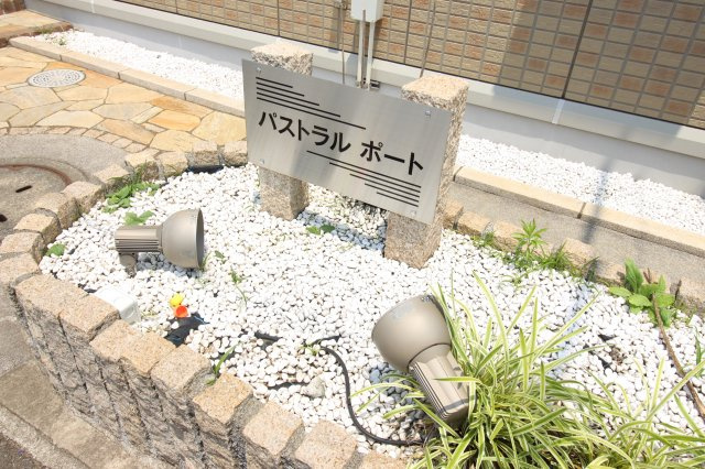 パストラルポートのその他
