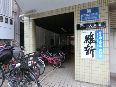 【エントランス】 | グレース東雲