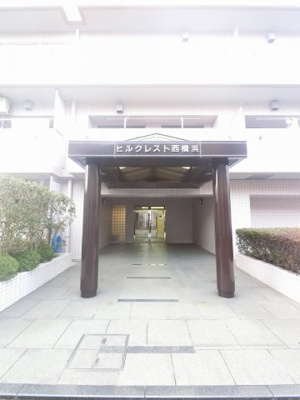 【エントランス】 | ヒルクレスト西横浜 | エントランス部分です。