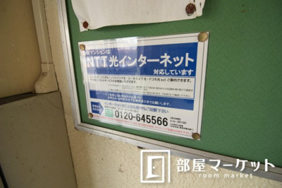 【その他】 | 第１板倉マンション