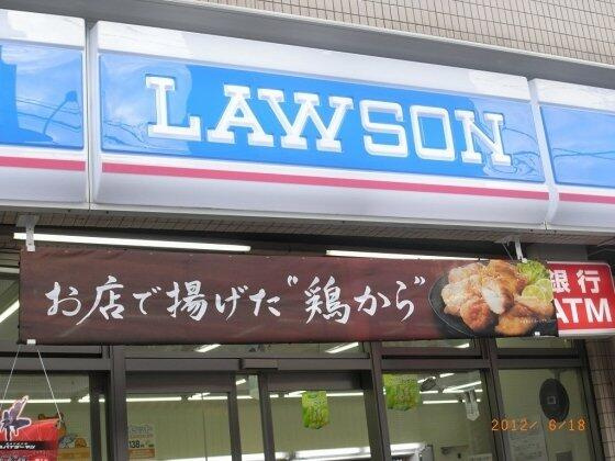 ローソン