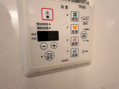 【設備】 | アムールⅠ | バスルームの浴室暖房乾燥機で外に干せないお洗濯物もすっきり乾きます♪雨の日のお洗濯もバッチリ！