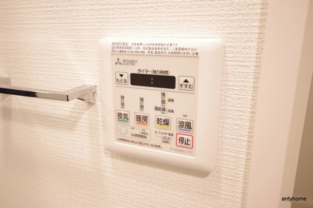 エスリード大阪城テラス　仲介手数料無料の設備