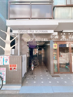 【エントランス】 | グランピア生山