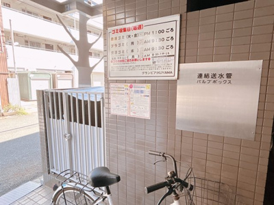 【その他共用部分】 | グランピア生山