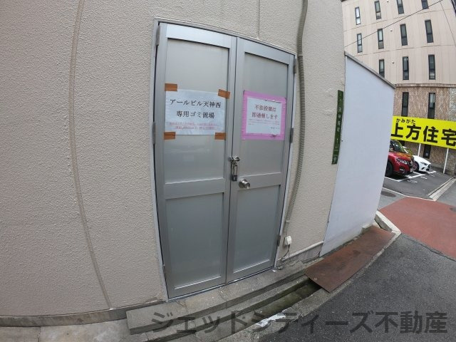 【その他共用部分】 | アールビル天神西