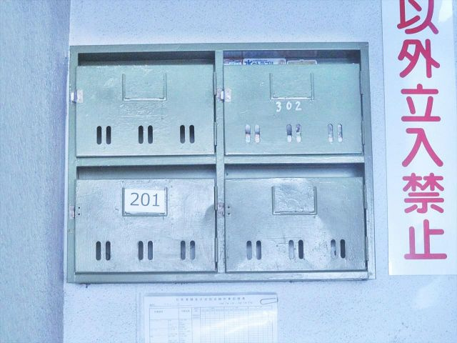 甲斐ビルのその他共用部分|甲斐ビル