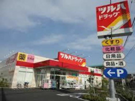 ツルハドラッグまで875m
