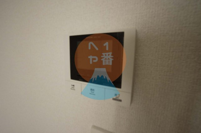 【セキュリティ】 | D-room浜町 | モニターフォン付きです