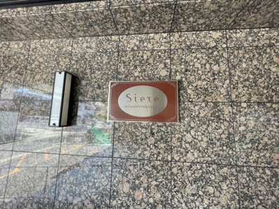 【外観パース】 | シエテ南塚口