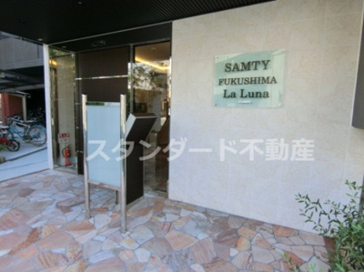 【エントランス】 | S-FORT福島LaLuna