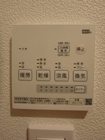 【設備】 | フォルモント福島