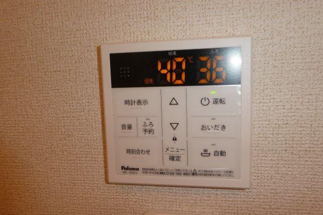 パーク・ヴィラ酒津の設備|給湯リモコン