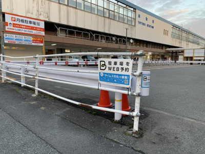 【周辺】 | 鳥取駅南パーキング