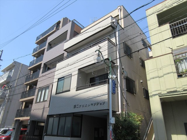 第2アリストマンション