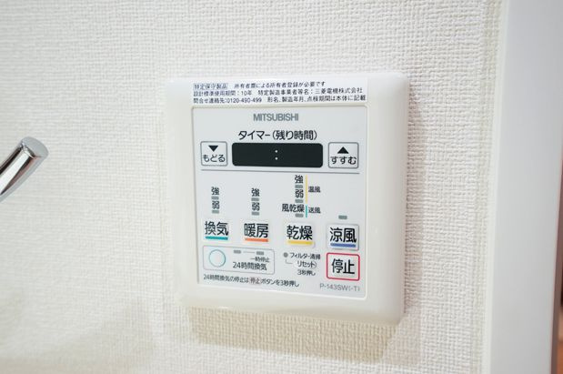 【その他】 | ウェルブライト美野島