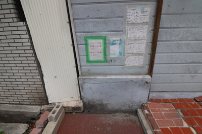 【その他共用部分】 | 明月荘