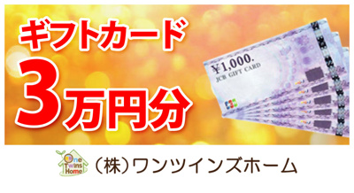 【外観】 | 豊中市岡町南3丁目　新築一戸建 | 詳しい内容は【通話料無料】の
0800-829-7249又は
0120-07-0012まで♪