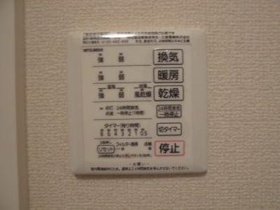 【その他】 | フォンティーヌB | 浴室乾燥機