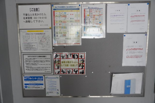仲介手数料0！！ネオ・ウィスタリア1のその他共用部分