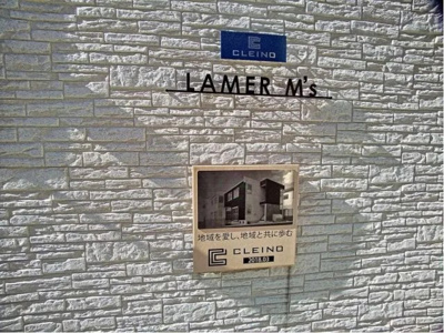 【その他】 | ラメールエムズ