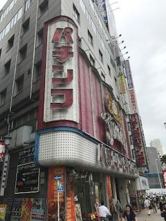 新宿区西新宿１丁目の事務所