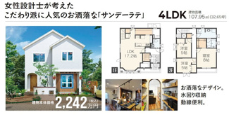 【外観パース】