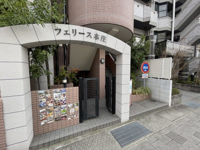 フェリース本庄のエントランス