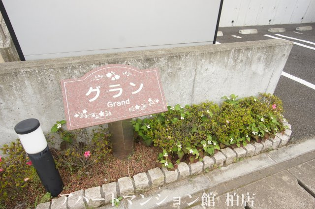 グランのエントランス