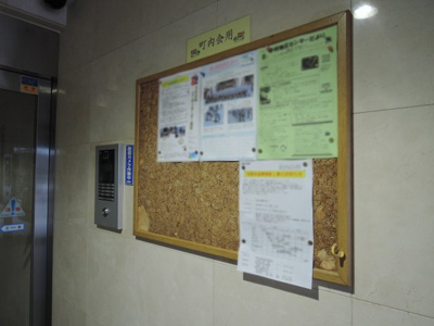 【その他共用部分】 | リッチハウス吉野町 | 掲示板です。