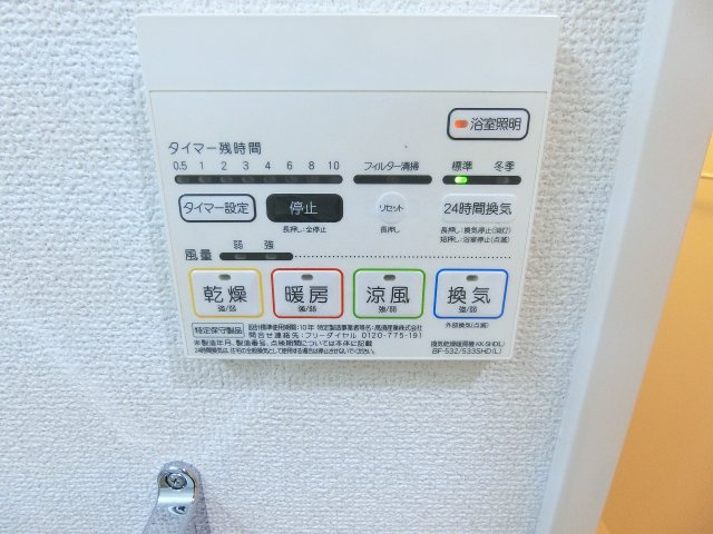 ラフレシーサ医大通りの設備|浴室乾燥機が付いています♪
