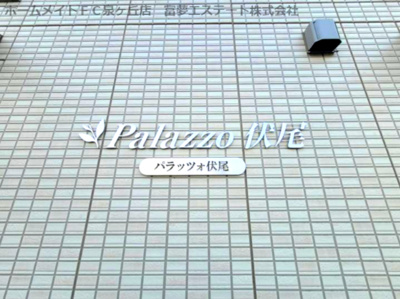 【エントランス】 | パラッツォ伏尾