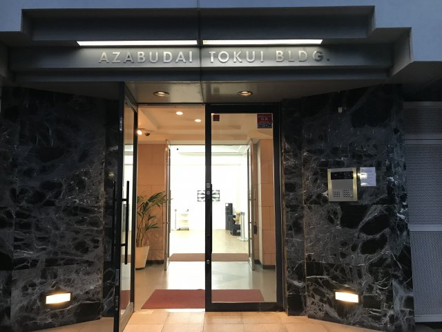 麻布台徳井ビルのエントランス
