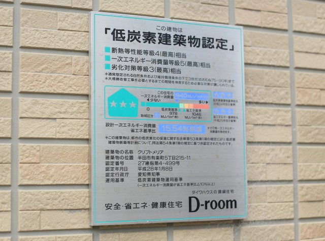 クリプトメリアの設備