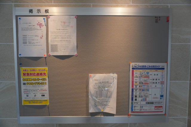 レジデンス内田橋のその他共用部分