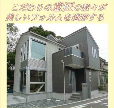 【外観】 | 海老名市上郷1丁目　新築一戸建て　全1棟　【仲介手数料無料】 | 【仲介手数料無料でご紹介可能です】Select at home大樹不動産