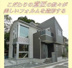 海老名市上郷1丁目　新築一戸建て　全1棟　【仲介手数料無料】の画像