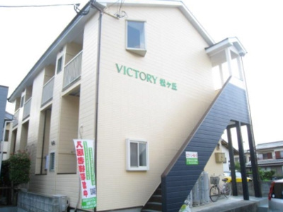 【外観】 | ビクトリー松ヶ丘