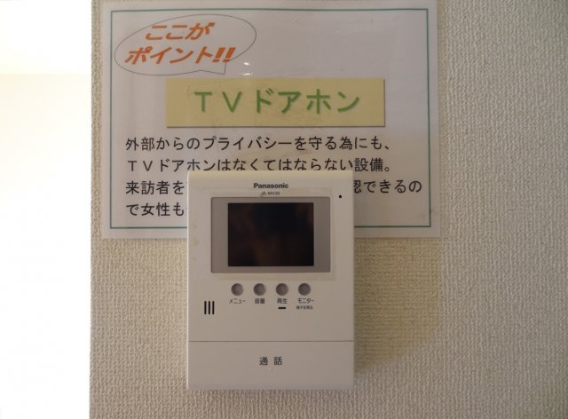 パティオ・ドュ・シャーメゾンⅠのセキュリティ