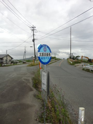宇土市走潟町分譲地の周辺|産交バス　太郎兵衛橋バス停です。