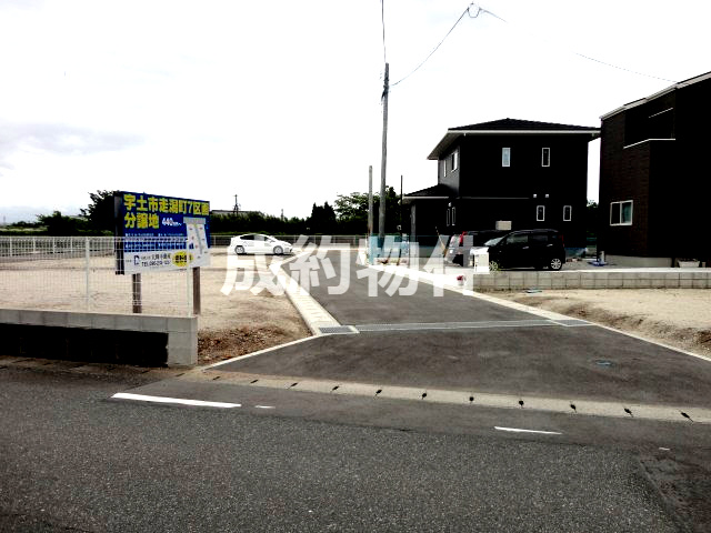 宇土市走潟町分譲地