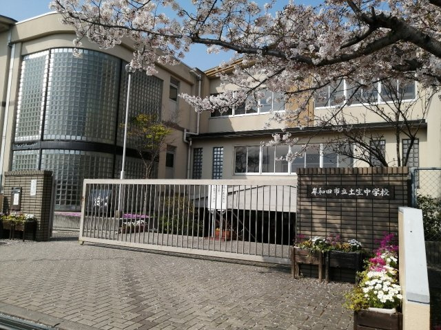 岸和田市土生町7丁目　戸建　の周辺|土生中学校です。