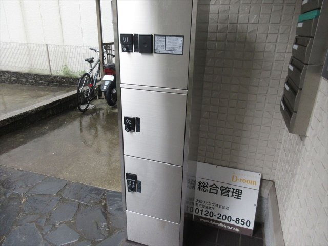 マ メゾン内山のその他共用部分|マ メゾン内山