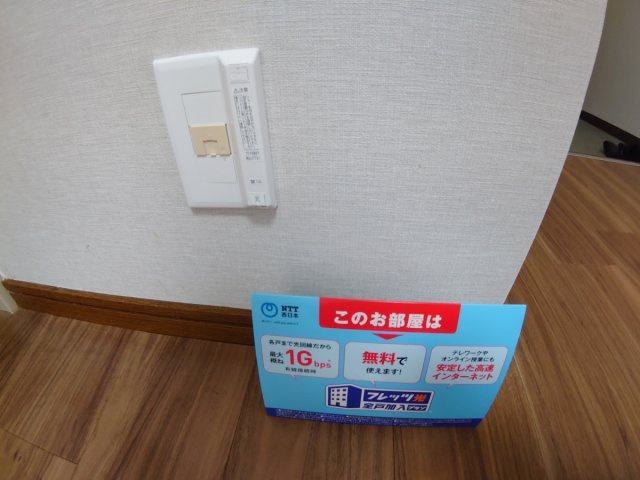 【設備】 | ユーカリハウス