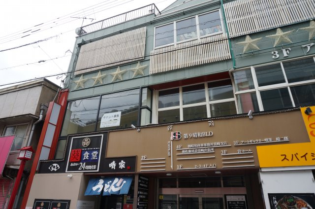 第9晴和ビル　2階左の外観|外はこのようになっています
