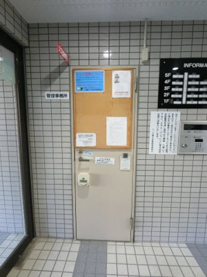 【その他共用部分】 | クリオ磯子壱番館 | 管理事務所です。