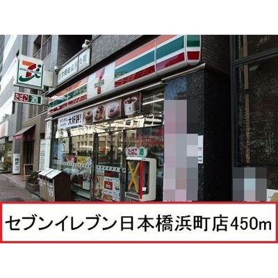 【周辺】 | メゾン・日本橋浜町