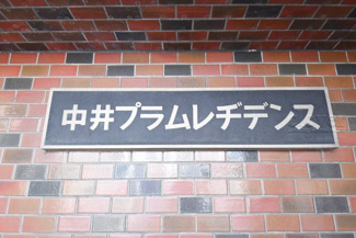 【エントランス】 | 館銘板